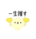 【推し活】黄色のおしかつちゃん（個別スタンプ：4）
