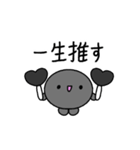 【推し活】黒のおしかつちゃん（個別スタンプ：4）