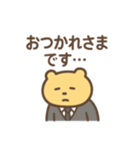 社畜ゆるたぷの毎日スタンプ（個別スタンプ：1）