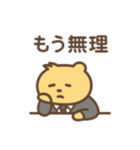 社畜ゆるたぷの毎日スタンプ（個別スタンプ：2）