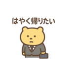 社畜ゆるたぷの毎日スタンプ（個別スタンプ：3）