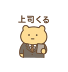 社畜ゆるたぷの毎日スタンプ（個別スタンプ：6）