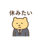 社畜ゆるたぷの毎日スタンプ（個別スタンプ：10）
