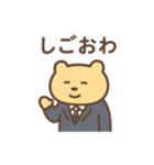 社畜ゆるたぷの毎日スタンプ（個別スタンプ：12）