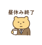 社畜ゆるたぷの毎日スタンプ（個別スタンプ：14）