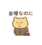 社畜ゆるたぷの毎日スタンプ（個別スタンプ：15）