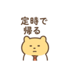社畜ゆるたぷの毎日スタンプ（個別スタンプ：17）