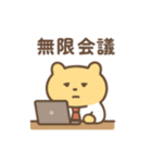 社畜ゆるたぷの毎日スタンプ（個別スタンプ：18）