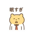 社畜ゆるたぷの毎日スタンプ（個別スタンプ：20）