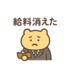 社畜ゆるたぷの毎日スタンプ（個別スタンプ：23）