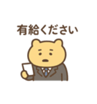社畜ゆるたぷの毎日スタンプ（個別スタンプ：24）