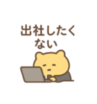 社畜ゆるたぷの毎日スタンプ（個別スタンプ：29）