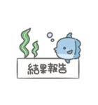 妊活★うみのいきもの（個別スタンプ：19）