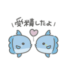 妊活★うみのいきもの（個別スタンプ：20）