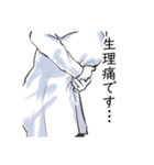 不調な研究員（個別スタンプ：21）