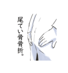 不調な研究員（個別スタンプ：37）