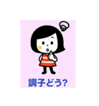 ボブむすめ☆ご挨拶スタンプ（個別スタンプ：4）