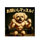 マッスル！ペキプー！！（個別スタンプ：2）