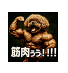 マッスル！ペキプー！！（個別スタンプ：15）