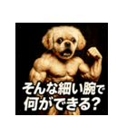 マッスル！ペキプー！！（個別スタンプ：18）