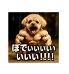 マッスル！ペキプー！！（個別スタンプ：35）