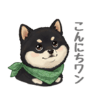 とある黒柴の日常（個別スタンプ：1）