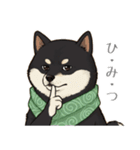 とある黒柴の日常（個別スタンプ：23）
