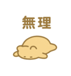 ゆるたぷのゆるい日常スタンプ（個別スタンプ：6）