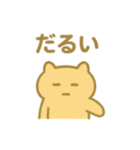 ゆるたぷのゆるい日常スタンプ（個別スタンプ：11）