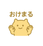 ゆるたぷのゆるい日常スタンプ（個別スタンプ：20）