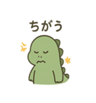 やさしい恐竜のスタンプ（個別スタンプ：18）