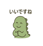 やさしい恐竜のスタンプ（個別スタンプ：30）