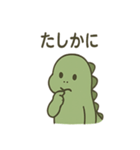 やさしい恐竜のスタンプ（個別スタンプ：33）