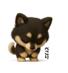 『オノマトペ』3D黒ポメ（個別スタンプ：3）