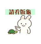 かわいい小さな白いウサギ うさぎの日常編（個別スタンプ：6）