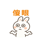 かわいい小さな白いウサギ うさぎの日常編（個別スタンプ：14）