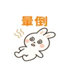 かわいい小さな白いウサギ うさぎの日常編（個別スタンプ：20）