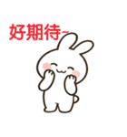 かわいい小さな白いウサギ うさぎの日常編（個別スタンプ：24）
