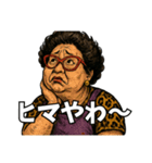 面白い大阪のおばちゃん達（個別スタンプ：20）