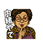 面白い大阪のおばちゃん達（個別スタンプ：25）