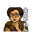 面白い大阪のおばちゃん達（個別スタンプ：28）