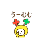 触覚が可愛い黄色い子 文字が意味あり（個別スタンプ：1）