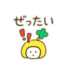 触覚が可愛い黄色い子 文字が意味あり（個別スタンプ：2）