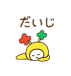 触覚が可愛い黄色い子 文字が意味あり（個別スタンプ：3）