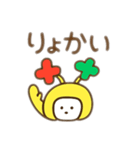 触覚が可愛い黄色い子 文字が意味あり（個別スタンプ：10）