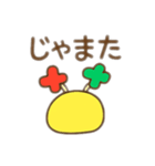 触覚が可愛い黄色い子 文字が意味あり（個別スタンプ：11）