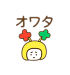 触覚が可愛い黄色い子 文字が意味あり（個別スタンプ：12）