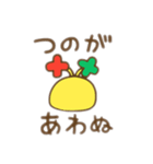 触覚が可愛い黄色い子 文字が意味あり（個別スタンプ：22）