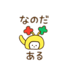 触覚が可愛い黄色い子 文字が意味あり（個別スタンプ：24）