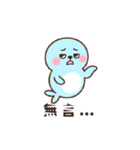 アザらし君・動くスタンプ（個別スタンプ：12）